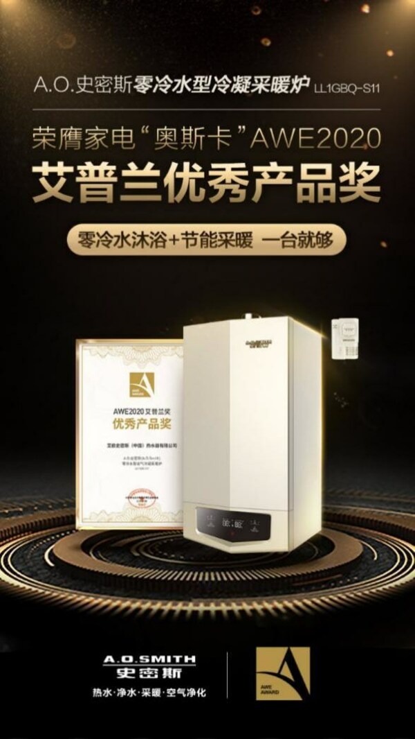 全天候熱水不間斷 A.O.史密斯