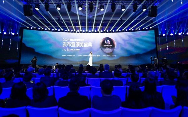 2023黑珍珠餐廳指南發(fā)布暨頒獎(jiǎng)盛典現(xiàn)場(chǎng)