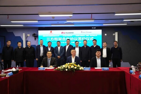 軟通動(dòng)力、天萊牧業(yè)、華為簽署協(xié)議 共推肉牛全產(chǎn)業(yè)鏈數(shù)字化轉(zhuǎn)型