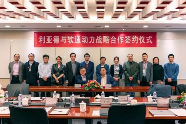 攜手并進 共謀發(fā)展 | 軟通動力與利亞德戰(zhàn)略合作簽約儀式順利舉行