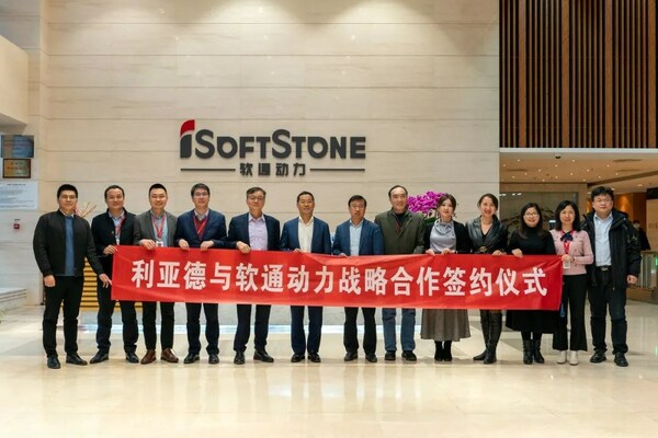 攜手并進 共謀發(fā)展 | 軟通動力與利亞德戰(zhàn)略合作簽約儀式順利舉行