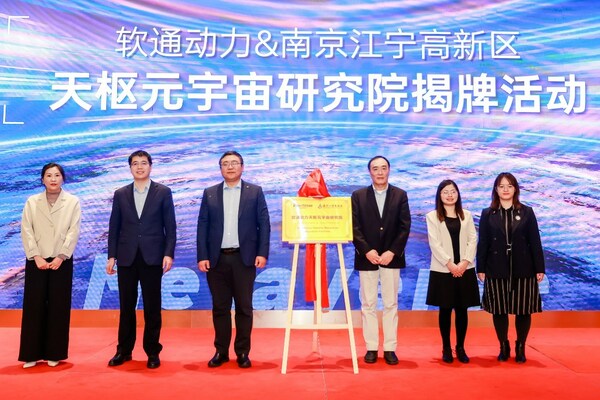 南京江寧高新區(qū)科創(chuàng)投公司總經(jīng)理郭方朋（左）、軟通動力執(zhí)行副總裁兼首席數(shù)字官彭強(qiáng)（右）