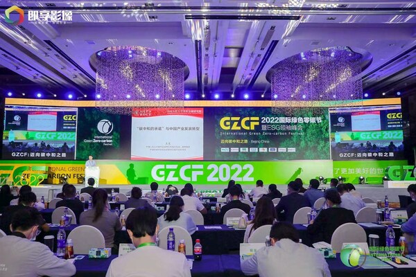 共赴綠色與ESG之約，300家頭部品牌將參加2023綠色零碳節(jié)