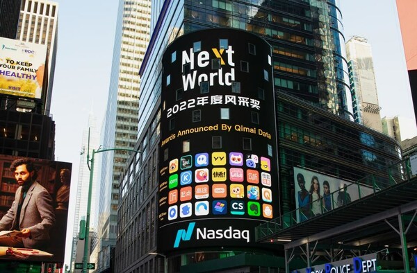 創(chuàng)客貼榮獲NextWorld年度風(fēng)采獎，亮相紐約時代廣場