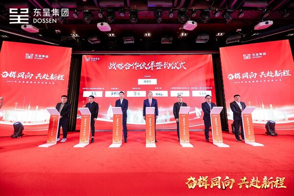 東呈戰(zhàn)略合作伙伴簽約儀式 東呈戰(zhàn)略合作伙伴簽約儀式