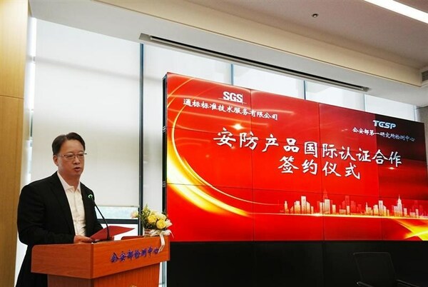 公安部第一研究所檢測中心主任胡志昂致辭