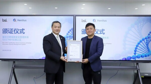 BSI向復(fù)宏漢霖頒發(fā)ISO/IEC 27001信息安全管理體系認(rèn)證證書(shū)