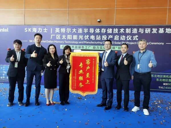 英特爾授予道達爾遠景錦旗