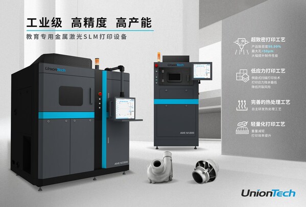 聯(lián)泰科技金屬3D打印解決方案 聯(lián)泰科技金屬3D打印解決方案