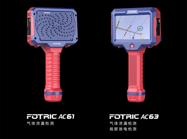 追求極致 連接未來 -- FOTRIC 飛礎(chǔ)科2023新品發(fā)布會圓滿落幕