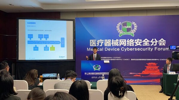 TUV萊茵出席第十三屆CIMDR，助力醫(yī)療器械網(wǎng)絡(luò)安全問題探討