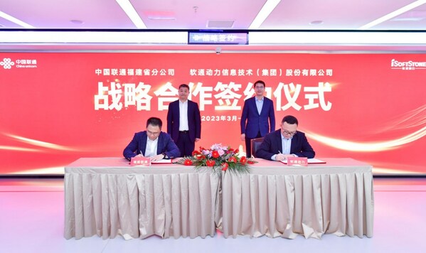 軟通動(dòng)力與福建聯(lián)通簽署戰(zhàn)略合作協(xié)議，加速布局福建省數(shù)字化產(chǎn)業(yè)