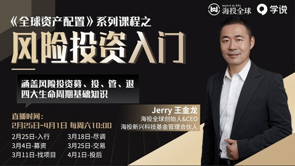 圖片來源：海投全球