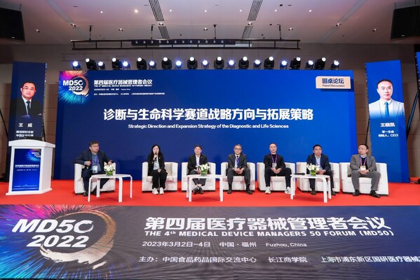 支持科學監(jiān)管 丹納赫四度參與中國醫(yī)療器械監(jiān)督管理國際會議工作