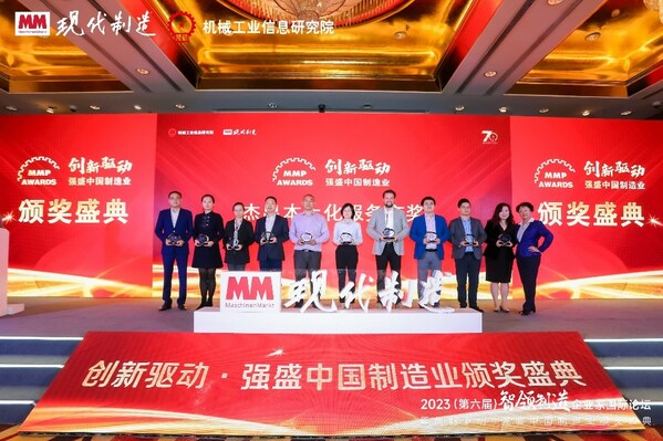 英國(guó)豪邁集團(tuán)榮獲杰出本土化服務(wù)商獎(jiǎng) 英國(guó)豪邁集團(tuán)榮獲杰出本土化服務(wù)商獎(jiǎng)