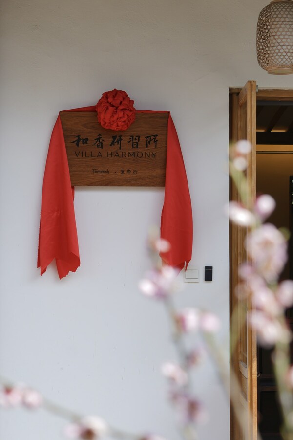 芬美意與薰席所宣布和香研習(xí)所(Villa Harmony)開幕
