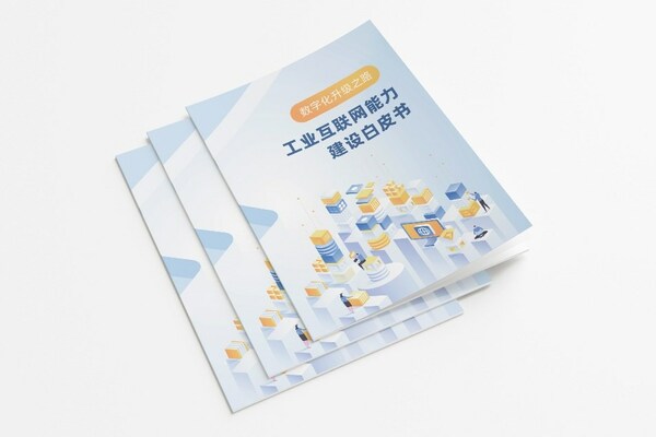 軟通動力:以全棧工業(yè)互聯(lián)網(wǎng)能力促新型工業(yè)化發(fā)展