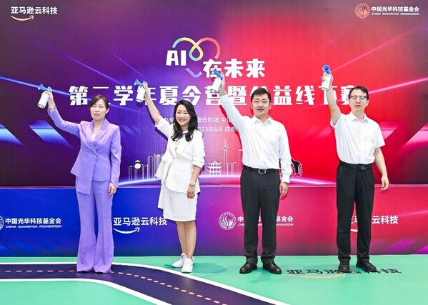 亞馬遜云科技大中華區(qū)公共關(guān)系及企業(yè)社會責(zé)任副總裁張颯英（左二）、中國光華科技基金會科技事業(yè)中心主任嚴(yán)石（右二）、共青團寧夏區(qū)委副書記吳夏蕊（左一）、共青團廣元市委書記慕生祿（右一）共同開啟“AI在未來”公益計劃第二學(xué)年夏令營暨公益線下賽