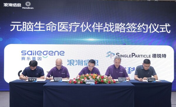 元腦生態(tài)論壇：伙伴共聚，探索大模型時(shí)代生科醫(yī)療領(lǐng)域新范式