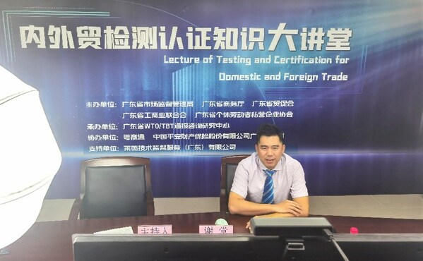 T&Uuml;V萊茵大中華區(qū)電子電氣產(chǎn)品服務(wù)高級經(jīng)理、簽證官謝堂發(fā)表演講