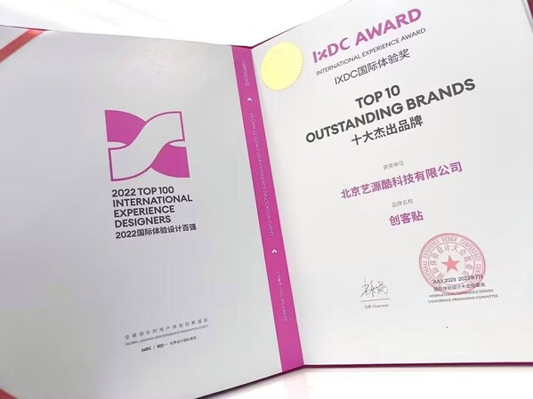 【設(shè)計的領(lǐng)導力】創(chuàng)客貼榮獲國際體驗設(shè)計大會重要獎項