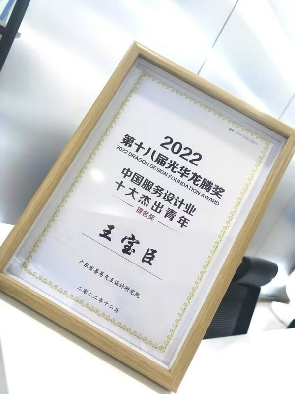【設(shè)計的領(lǐng)導力】創(chuàng)客貼榮獲國際體驗設(shè)計大會重要獎項