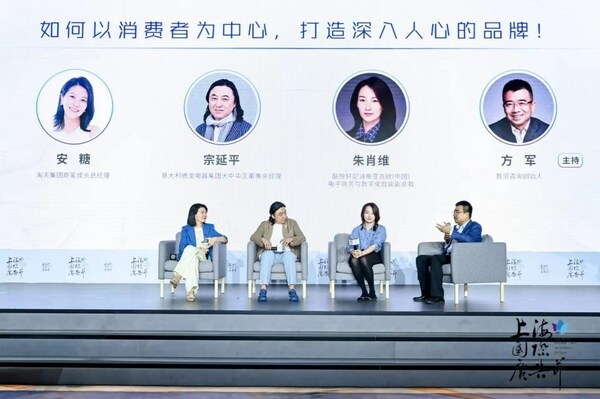 圓桌對話：如何以消費者為中心，打造深入人心的品牌！  左起：淘天集團商家成長總經(jīng)理 安糖  意大利德龍電器集團大中華區(qū)董事總經(jīng)理 宗延平  酩悅軒尼詩帝亞吉歐(中國)電子商務與數(shù)字化智能副總裁&nbsp;朱肖維  數(shù)見咨詢創(chuàng)始人 方軍（主持人）