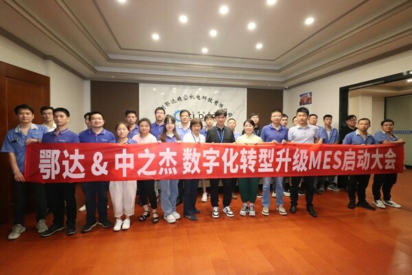 以德沃克智造MES為核心，鄂達(dá)精密驅(qū)動(dòng)精益數(shù)智化創(chuàng)新