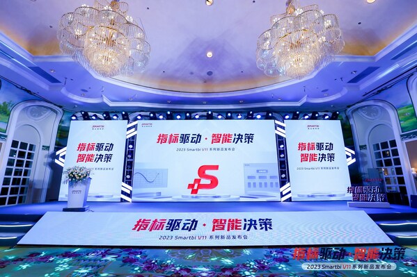 指標(biāo)驅(qū)動(dòng) - 智能決策|2023 Smartbi V11系列新品發(fā)布會(huì)圓滿落幕