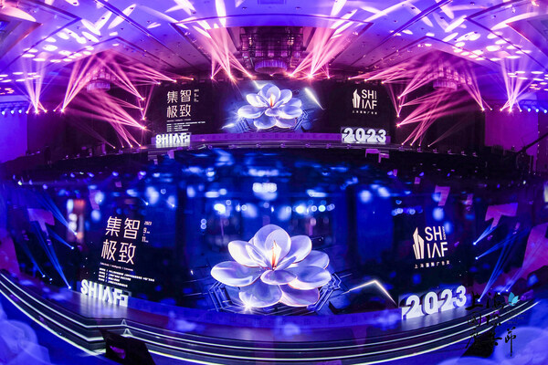 2023上海國(guó)際廣告獎(jiǎng)?lì)C獎(jiǎng)典禮圓滿落幕