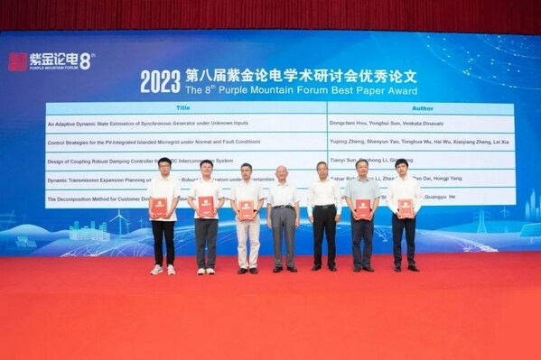 第八屆紫金論電學(xué)術(shù)研討會召開