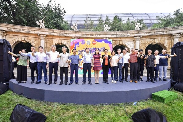 首享精彩 旅悅未來，首旅酒店亮相首屆“首旅精彩生活節(jié)”