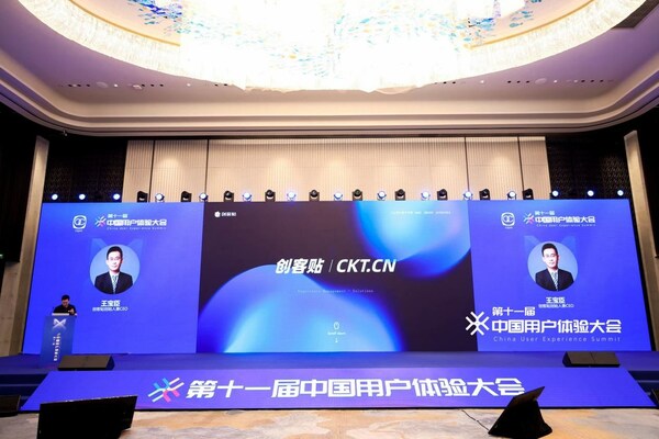 視覺科技創(chuàng)造極致體驗 創(chuàng)客貼以用戶體驗定義產(chǎn)品標(biāo)準(zhǔn)