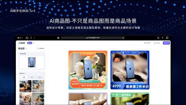 視覺科技創(chuàng)造極致體驗 創(chuàng)客貼以用戶體驗定義產(chǎn)品標(biāo)準(zhǔn)