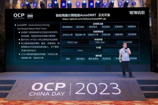 浪潮信息宣布開源全球首個(gè)自動(dòng)分布式并行、高容錯(cuò)與低延時(shí)自動(dòng)駕駛計(jì)算框架