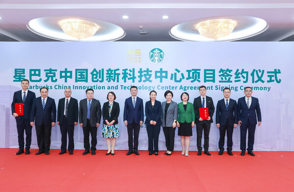 星巴克管理層及深圳政府領導共同見證并合影留念 星巴克管理層及深圳政府領導共同見證并合影留念