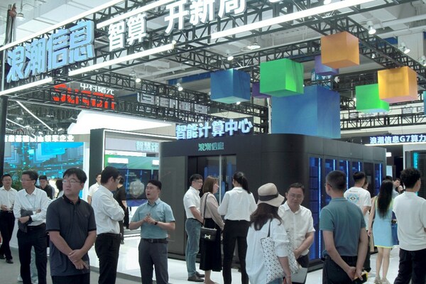 浪潮信息亮相2023中國算力大會 浪潮信息亮相2023中國算力大會