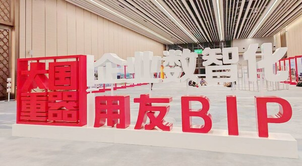 共話(huà)企業(yè)數(shù)智化新發(fā)展 軟通動(dòng)力亮相2023全球商業(yè)創(chuàng)新大會(huì)