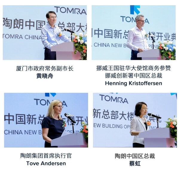 繪藍圖 志高遠 陶朗中國總部大樓喬遷新址