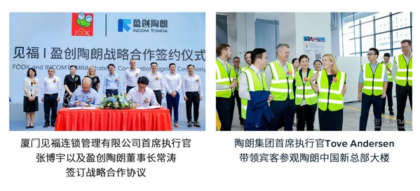 繪藍圖 志高遠 陶朗中國總部大樓喬遷新址