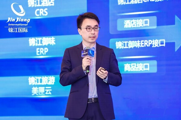 錦江WeHotel技術(shù)賦能 推動錦江全產(chǎn)業(yè)鏈協(xié)同發(fā)展