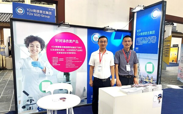 T&Uuml;V南德在泳博會展位現(xiàn)場