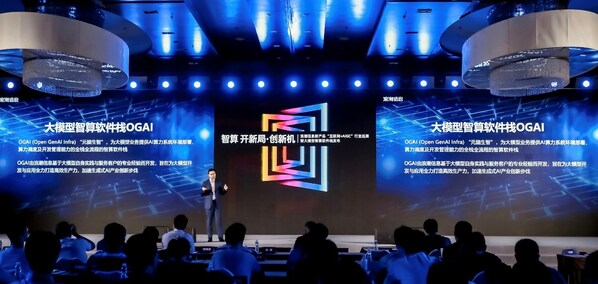 浪潮信息發(fā)布大模型智算軟件棧OGAI，為大模型創(chuàng)新打造高效生產(chǎn)力