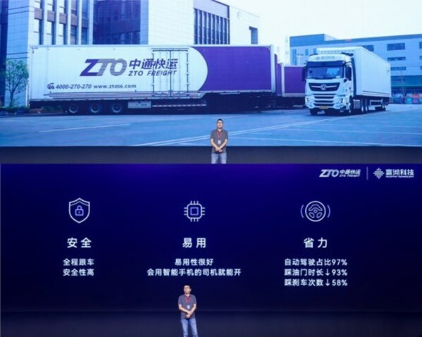 中通快運(yùn)陸運(yùn)管理中心總監(jiān) 章永明