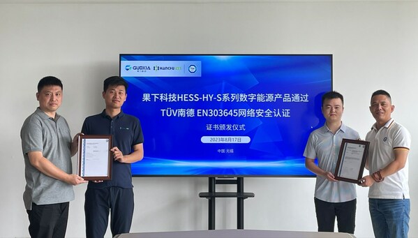 T&Uuml;V南德授予果下科技&middot;Hanchu ESS ETSI EN 303 645消費類物聯網網絡安全標準符合性證書