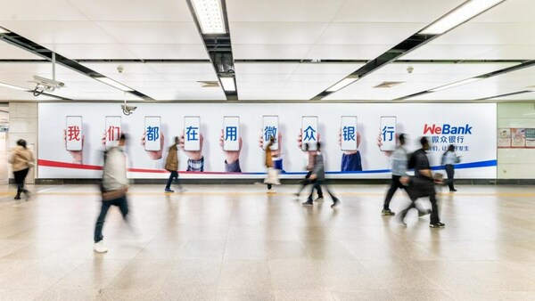 微眾銀行 微眾銀行