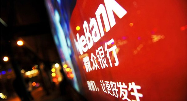 微眾銀行 微眾銀行