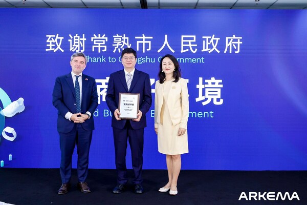阿科瑪向常熟市人民政府致謝，法國(guó)駐上?？傤I(lǐng)事王度先生（左）、常熟市市長(zhǎng)秦猛先生（中）、阿科瑪大中華區(qū)總裁張瀟雨女士（右）