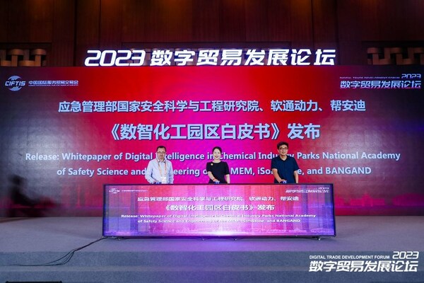 軟通動力亮相2023服貿(mào)會 構(gòu)筑智慧化服務(wù)新格局