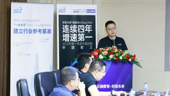 浪潮數(shù)據(jù)云計算產(chǎn)品總監(jiān) 龐慷宇